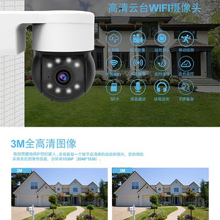 中安时代 摄像头wifi无线网络 监控器360度无死角带夜视 双向语音录像云台室内室外通用 【基础版】高清网络球机-800万