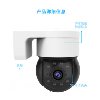 中安时代 摄像头wifi无线网络 监控器360度无死角带夜视 双向语音录像云台室内室外通用 【基础版】高清网络球机-800万