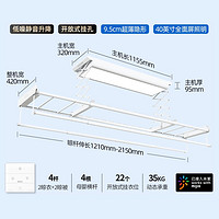 邦先生 M22A 隐形电动晾衣架 2.15m 象牙白