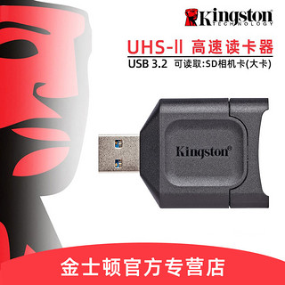 Kingston 金士顿 SD卡读卡器MLP高速USB3.2 支持UHS-II相机卡大卡稳定兼容便携支持4K8K高清视频传输全新