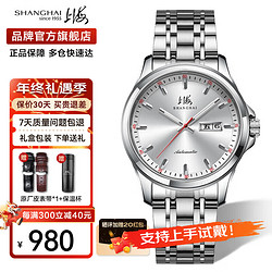 SHANGHAI 上海 手表男士自动机械国产手表夜光日历星期功能精钢腕表圣诞礼物 986 灰面钢带