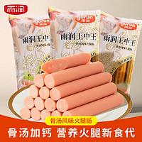 yurun 雨润 王中王优级火腿200g