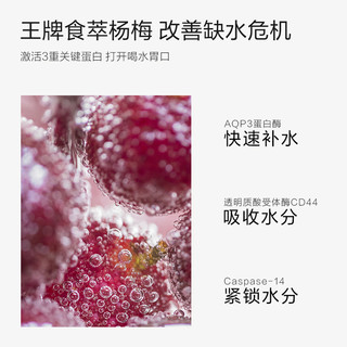 春纪杨梅面部保湿精华原液补水精华液官网
