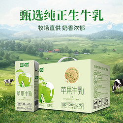 视界牧业 常温调制苹果牛乳200ml*10瓶儿童学生营养早餐奶礼盒