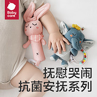 babycare 婴儿安抚BB棒 益智宝宝手抓布偶0-1岁新生儿早教毛绒玩具