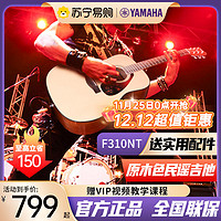 YAMAHA 雅马哈 F310民谣吉他 F600 初学入门款电箱款木吉它620 雅马哈吉他jita40/41英寸