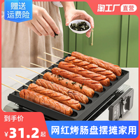 悦乐童 小型烤肠盘烤肠机夜市摆摊商用家用网红脆皮热狗卡式炉专用盘便携