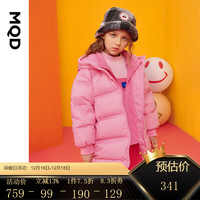 马骑顿(MQD)【无缝+蓄暖】MQD童装男女童羽绒服冬远红外保暖中长 皮粉 140cm(140cm)