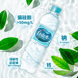 白山水 天然火山矿泉水 500ml*20瓶