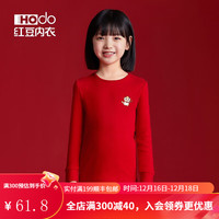 红豆男装 红豆(Hodo)儿童本命年红色秋衣秋裤男女童学生秋冬龙年A类保暖内衣组合套装 女童龙年限定 165