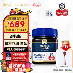 manuka health 蜜纽康 新西兰进口天然麦卢卡蜂蜜（MGO850+）250g
