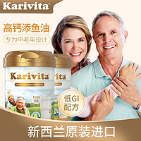 Karivita 卡瑞特兹 中老年人奶粉营养配方免疫鱼油高钙高蛋白脱脂奶粉2罐