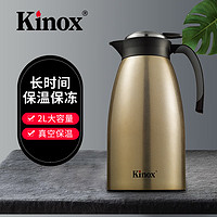 KINOX 建乐士 欧式304不锈钢保温壶 1.5升