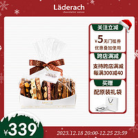 Läderach LADERACH莱德拉混合坚果帆船巧克力 圣诞零食伴手  鲜巧小帆船 袋装 330g