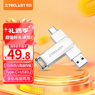 Teclast 台电 Type-C USB3.2 手机U盘 移动高速双接口U盘 安卓笔记本手机电脑两用优盘