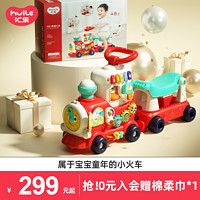 汇乐玩具 汇乐小火车1岁宝宝玩具婴儿早教益智学步车婴幼儿1-3周岁圣诞礼物