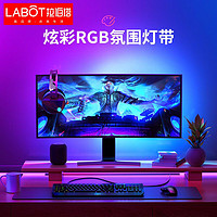 拉伯塔 网红彩色RGB拾音灯led灯条音乐节奏灯七彩氛围灯带贴片自粘