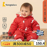 Tongtai 童泰 春秋冬季1-24月婴儿宝过年衣服外出新年服连帽拜年棉连体衣 大红 90cm