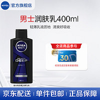 NIVEA 妮维雅 男士身体乳 400ml