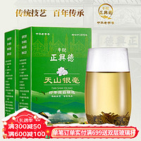 Niujie Zhengxingde 牛街正興徳 中华茉莉花茶茶叶浓香型天山银毫散装500g