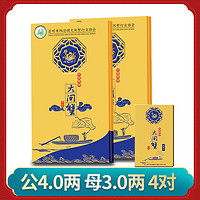 蟹灵阁 [礼券]蟹灵阁阳澄湖大闸蟹礼券提货礼品卡 公4.0两 母3.0两 4对8只装螃蟹卡