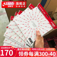 红双喜乒乓球胶皮贴膜球拍保护膜防划防尘 黏型膜20片/适合涩性胶皮