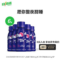 ICHI MORE 日加满 甜睡睡前饮含GABAγ－氨基丁酸茶叶茶氨酸无蔗糖饮料75ml 6瓶