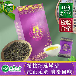 yexian 椰仙 兰贵人茶叶 特级嫩芽乌龙茶 海南特产浓香回甘250g 新茶叶