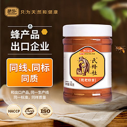 jesitte 捷氏 ·氏蜂社枇杷蜂蜜900g 稀有冬蜜单花蜜 玻璃瓶装 天然成熟原蜜花蜜 孕妇老人枇杷膏 出口企业蜂蜜
