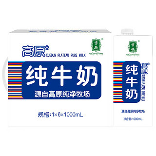 XUEDUN 雪顿 牛奶1l营养早餐家庭装全脂一升装大盒纯牛奶整箱1000ml*6盒