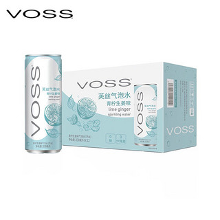 VOSS 芙丝 气泡水 青柠生姜味 330ml*12罐