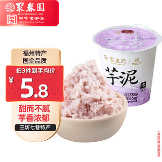 聚春园 芋泥 100g