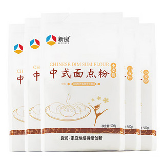 新良 中式面点粉 500g*5袋