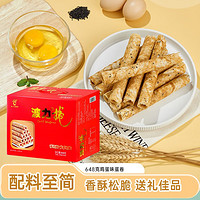 Bonny 波力 POLI 波力食品 波力卷 鸡蛋口味 648g 礼盒装