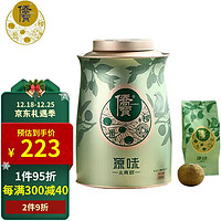 侨宝 茶叶2023年源味小青柑200g罐装泡茶云南普洱熟茶小青柑茶