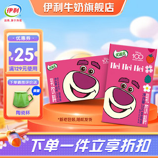 SHUHUA 舒化 伊利优酸乳 草莓味250ml*24盒/箱