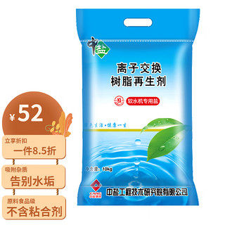 中盐 软水机专用盐 10kg