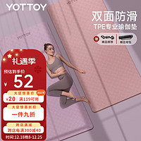 yottoy 瑜伽垫 TPE防滑垫加宽加长初学者男女舞蹈家用运动垫加厚6mm 藤萝紫【单色logo款加宽80cm】