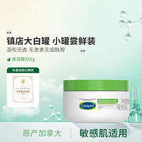 Cetaphil 丝塔芙 舒润保湿霜250g身体乳面霜不含烟酰胺