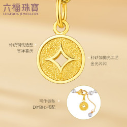 六福珠宝 黄金足金铜钱黄金吊坠  0.73克