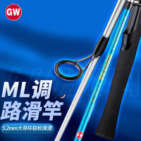 光威GW鱼竿2.28米海天路滑竿裸竿ML调路亚竿滑漂竿大导环可过太空豆路亚