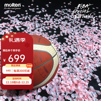 摩腾（MOLTEN） 摩腾篮球成人7号6号FIBA专业室内比赛用球5000 B7G5000-SOJ【男篮比赛】礼盒装