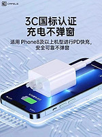 CAFELE 卡斐乐 30W正品适用苹果iphone14充电器头15pro数据线专用快充PD