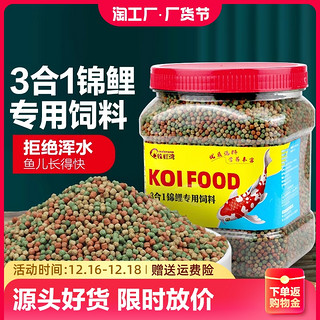 牧栏湾 锦鲤鱼饲料小金鱼草金观赏鱼通用增色专用鱼食小颗粒小型鱼粮上浮