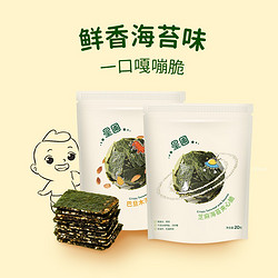 HEALTHY DIET EVERYDAY 星圃 儿童海苔夹心脆不添加食用盐白砂糖儿童零食 海苔夹心脆*2袋（芝麻味）