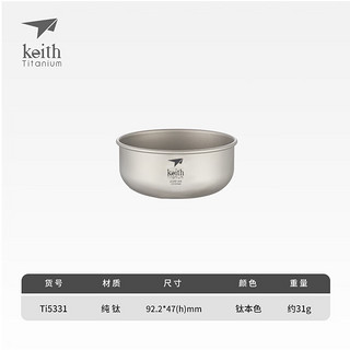 铠斯（KEITH）铠斯钛碗 饭碗 纯钛碗套件 户外碗套装多件可选 便携户外餐具 Ti5331 容量220ML
