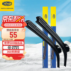 MAGNETI MARELLI 马瑞利 舒扬雨刮器/雨刮片新能源下单备注车型+年份支持99%车型 1对装