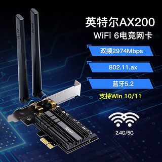 Fenvi 奋威 千兆WiFi6英特尔AX200电竞游戏双频5G台式内置PCIe无线接收器FV-T919 WI-FI 6 AX200(2400M蓝牙5.1)