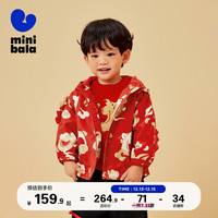 【年终特惠】迷你巴拉 MINI BALA 巴拉男童女童连帽外套2023冬新宝宝儿童便服