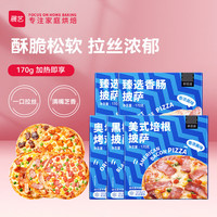 尚巧厨 PLUS：尚巧厨 【5盒丨5口味】鲜恩滋披萨